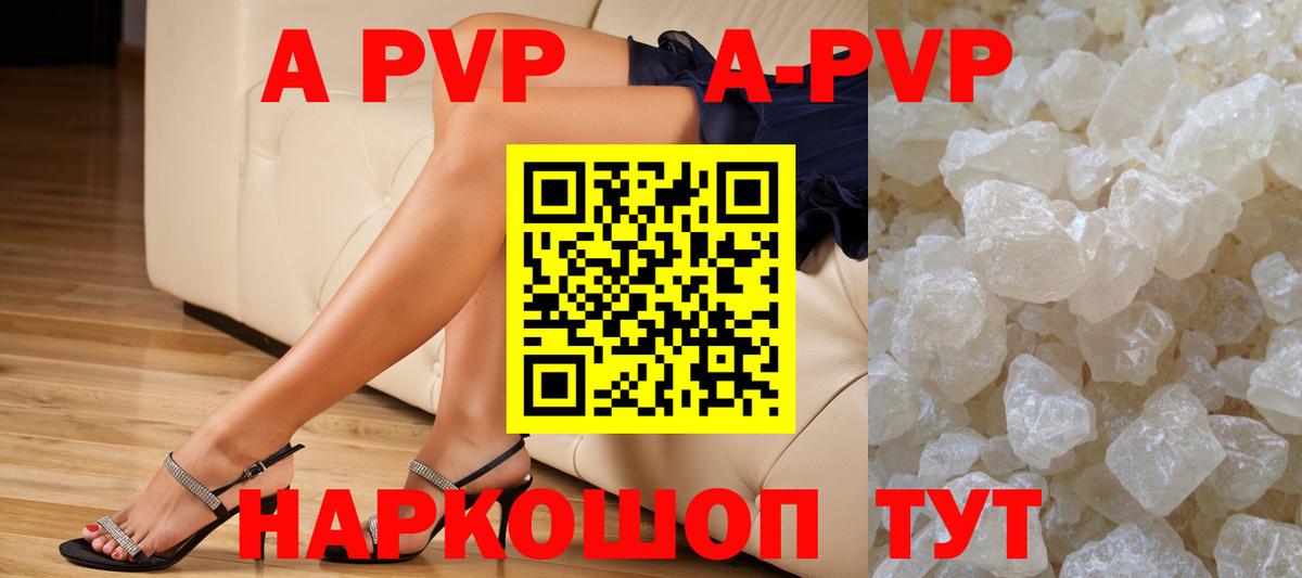 A PVP мука Орск