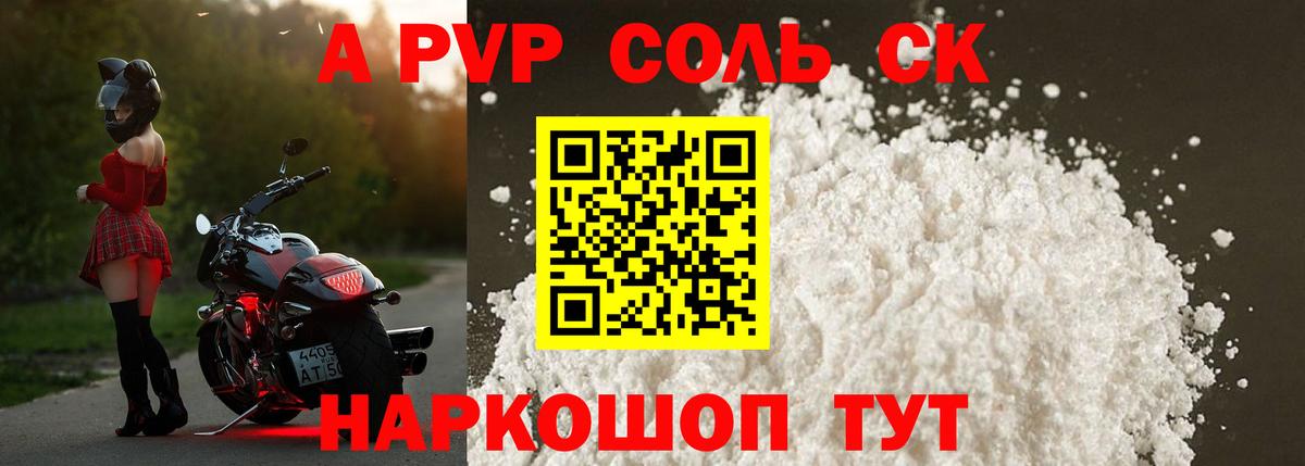 APVP крисы CK  Alpha PVP крисы CK  где можно купить наркотик  Орск  Вход с VPN 