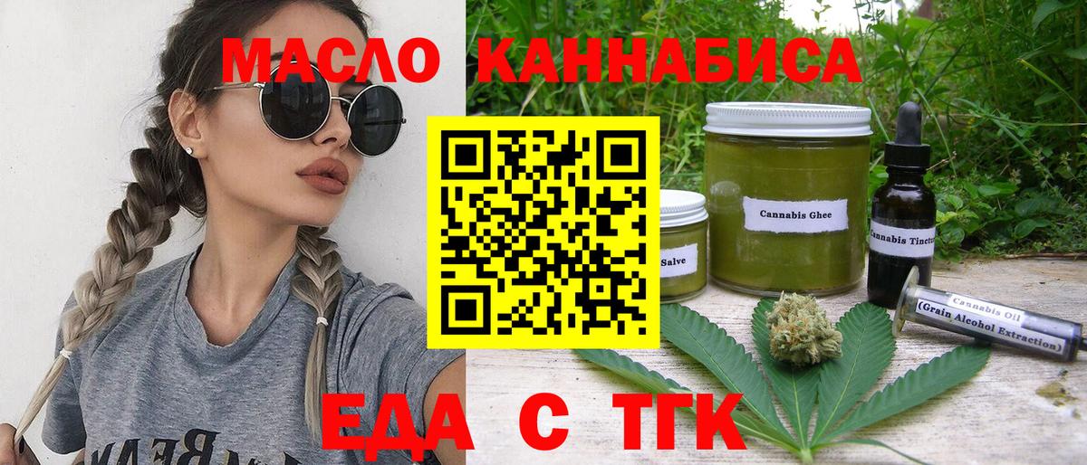Орск  Cannafood конопля  Вход с VPN 