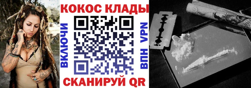COCAIN 99%  Орск 