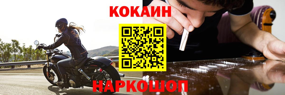 Мефедрон Орск