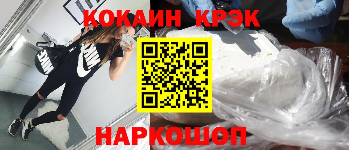 COCAIN 99%  где купить наркоту  Орск  Вход с VPN  COCAIN 98%  Cocaine 