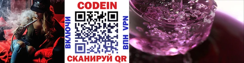 где купить наркотик  Орск  Codein напиток Lean (лин) 