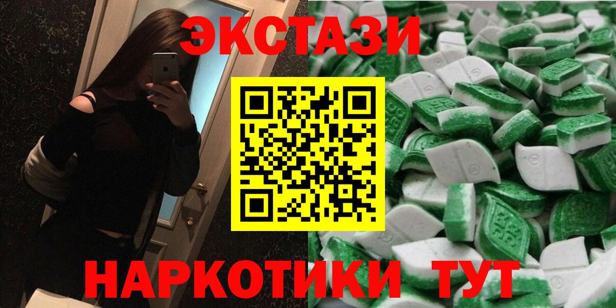 МЕГА   Ecstasy диски  Вход с VPN  Орск 