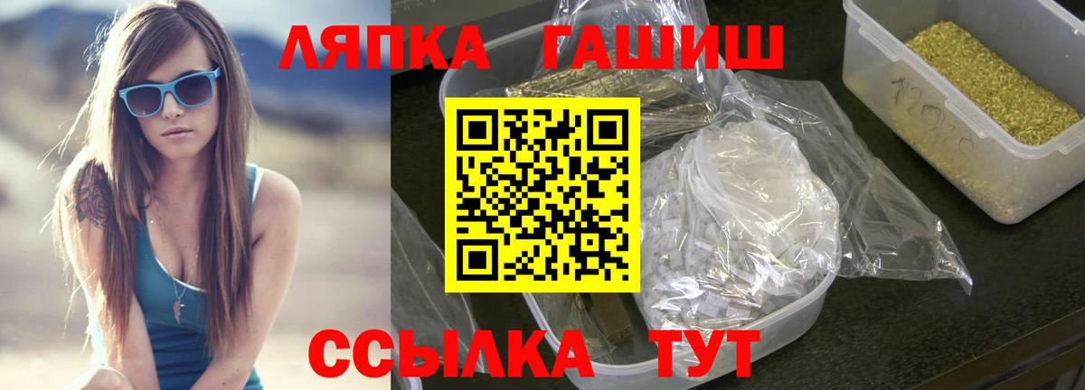 ГАШ Cannabis Орск