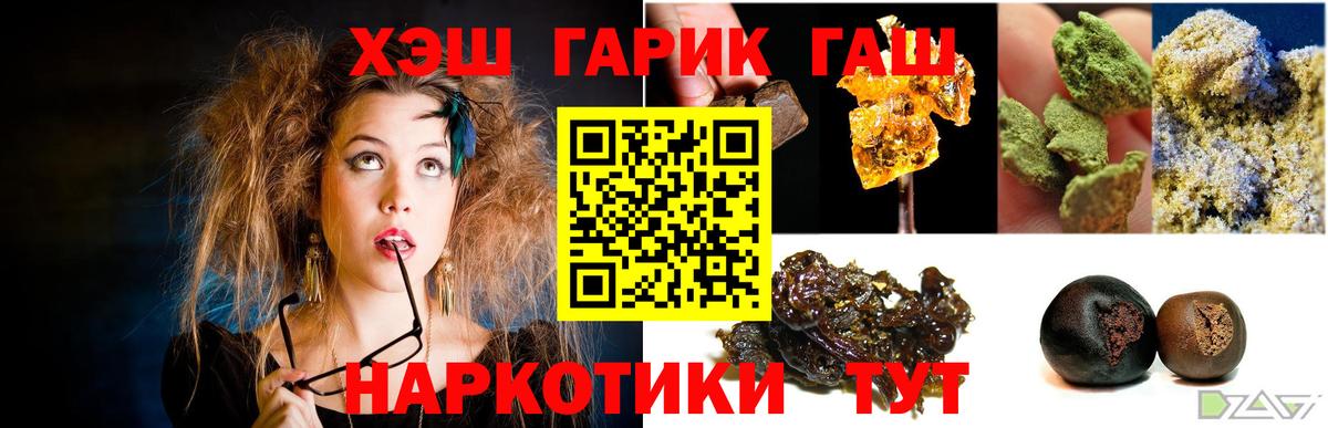 Орск  ГАШИШ Изолятор  ГАШ AMNESIA HAZE  Вход с VPN 
