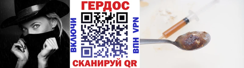 ГЕРОИН герыч  Орск 