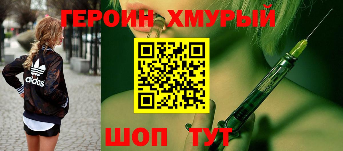 Орск  ГЕРОИН афганец  ГЕРОИН  Вход с VPN 
