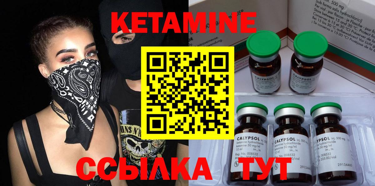 Орск  гидра ССЫЛКА  Вход с VPN  КЕТАМИН VHQ  Кетамин ketamine 