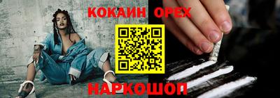кокаин Моздок