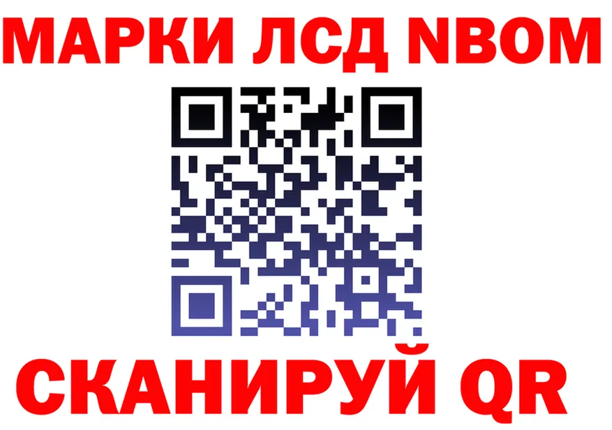 Марки N-bome 1500мкг зеркало это ОМГ ОМГ Орск
