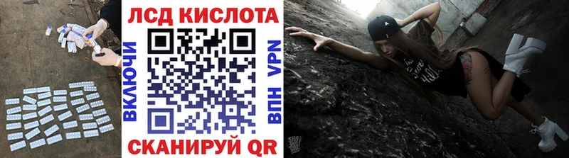 LSD-25 экстази ecstasy  Орск 