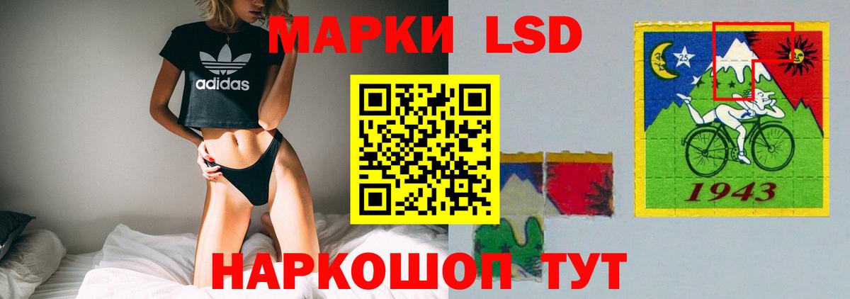 LSD-25 экстази ecstasy Орск