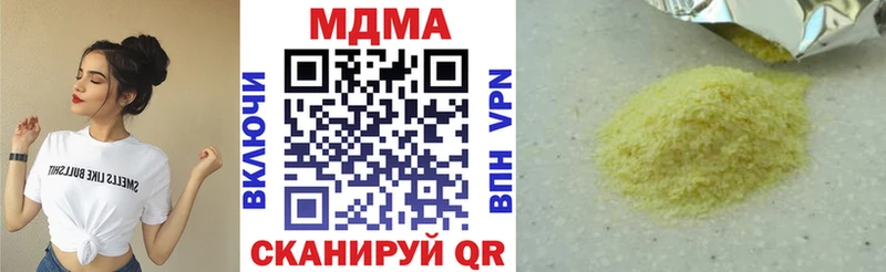 МДМА crystal  Орск 