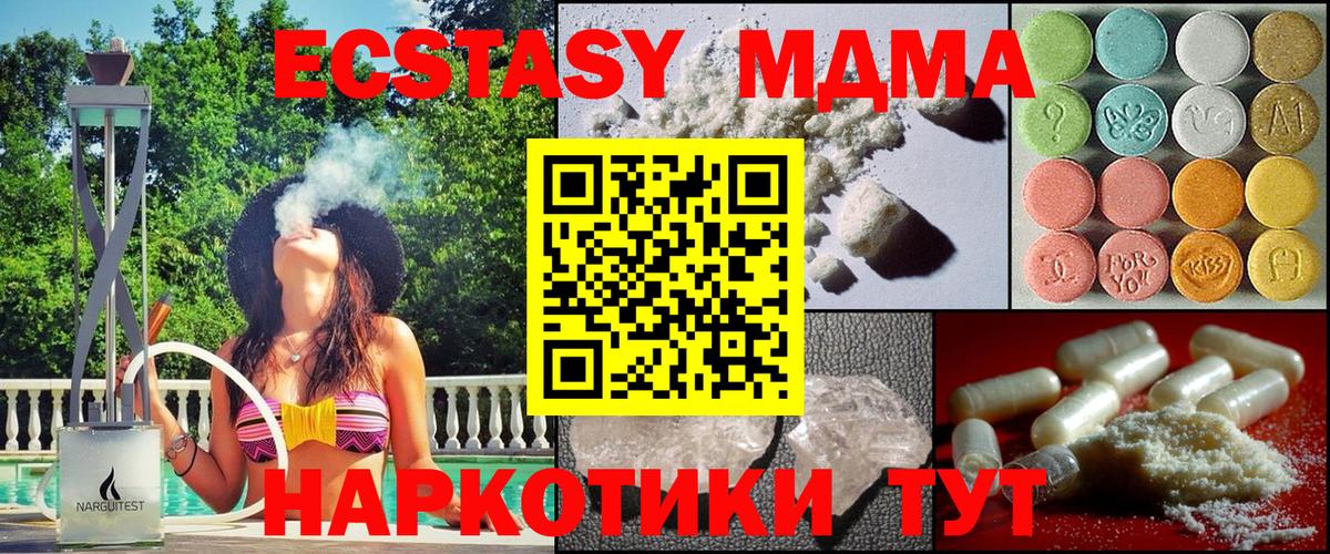 MDMA crystal  Вход с VPN  МДМА молли  Орск 