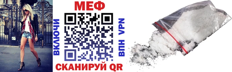 Мефедрон мяу мяу  продажа наркотиков  Орск 