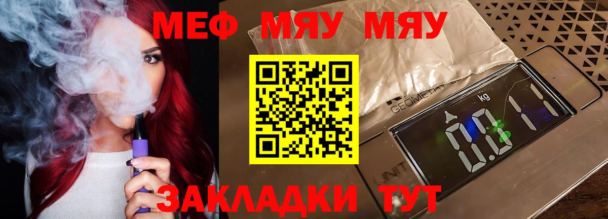 Орск  МЕФ 4 MMC  МЯУ-МЯУ  Вход с VPN 