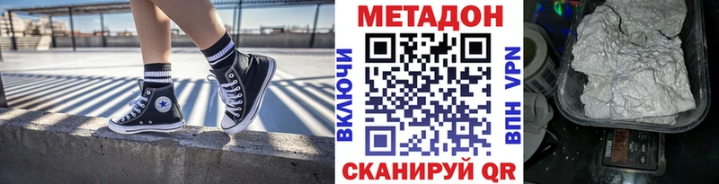 Метадон мёд OMG как зайти Орск наркотики
