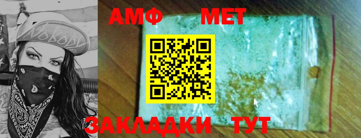 Метамфетамин винт Орск