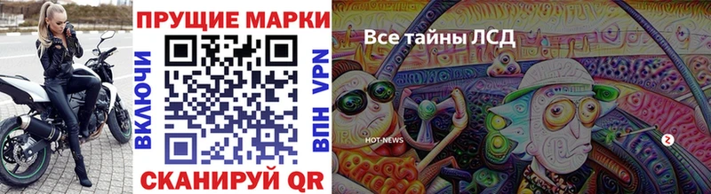 Марки NBOMe 1,5мг  Орск 