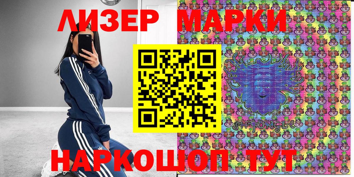 Наркотические марки 1,5мг  Вход с VPN  Орск 
