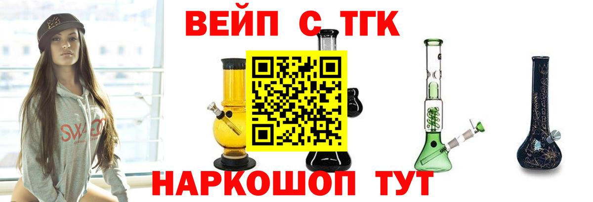 Орск  закладки  ТГК гашишное масло  Вход с VPN  ТГК жижа 