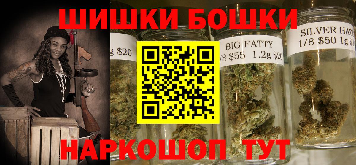 МАРИХУАНА Bruce Banner Орск